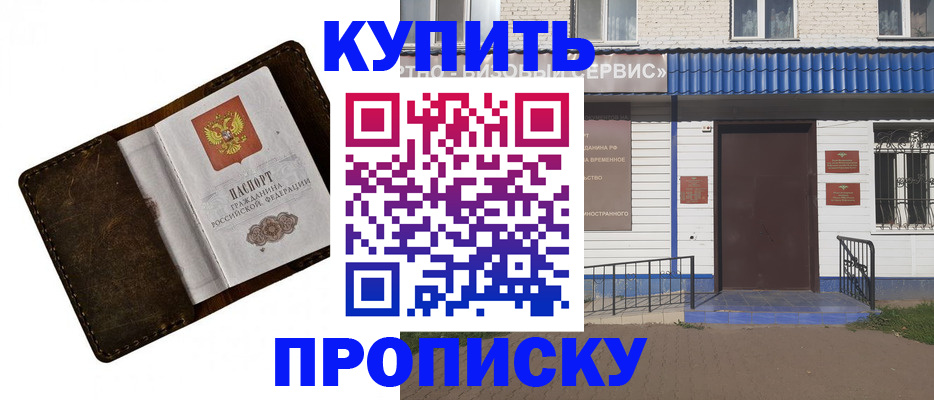 прописка ребенка в Павловском Посаде